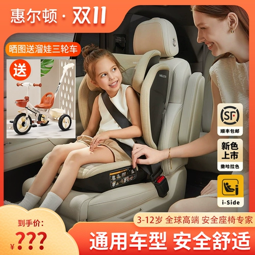 Детское кресло для автомобиля, 3-12 лет