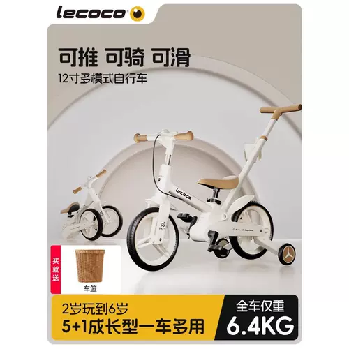 Детский велосипед, складной беговел для мальчиков с педалями, 2 в 1, 6 лет