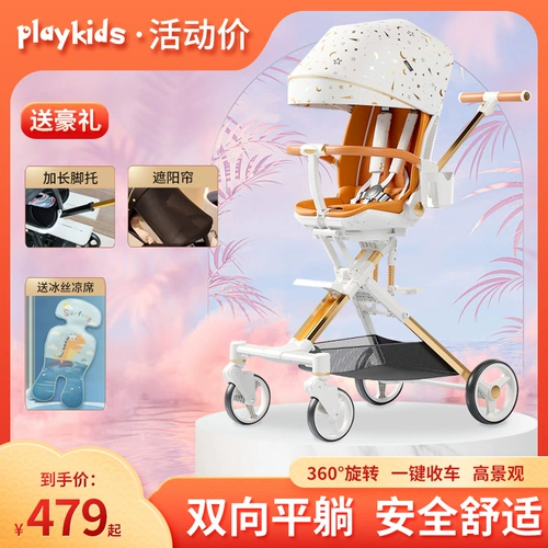 playkids Детская прогулочная коляска для выхода на улицу с сидением для новорожденных, можно сидеть и лежать
