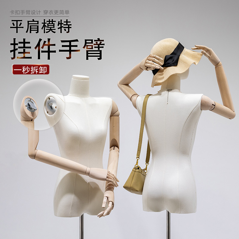 Half-Body Female Mannequin with Shoulder Straps and Snap-On Hands for Clothing Store Display, Full-Body Female Mannequin Half-Body Female Mannequin with Shoulder Straps and Snap-On Hands for Clothing Store Display, Full-Body Female Mannequin