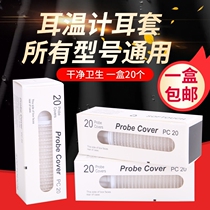 Suitable for ear thermometer ear thermometer ear cover body temperature gun thermometer gun ear thermometer gun cap thermometer cover disposable