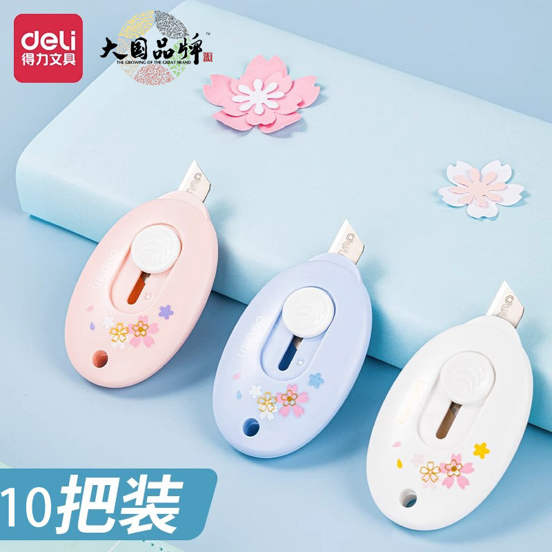 得力美工刀快递刀拆快递神器拆快递小刀小号割包裹开箱器迷你随身小型小刀考研专用美术刀裁纸刀学生钥匙扣