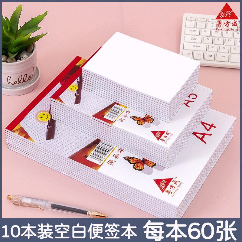 10枚入り A4サイズの無地メモ帳、ノートパッド、白紙ノート、厚手の小型メモ帳、A5サイズのドラフトノート、無地ノート、A6サイズのレター用紙、ノートパッド、計算用紙（学生向け）。