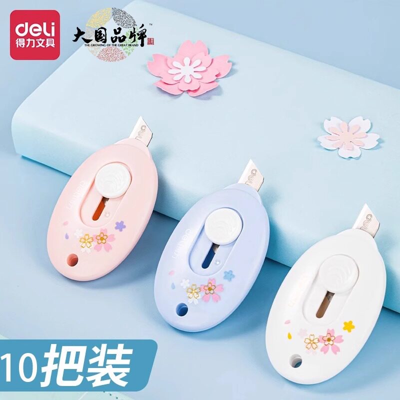 得力小号美工刀拆快递包裹迷你小型开箱安全刀具小刀开箱神器手工自动裁纸小号随身便携批发多功能墙纸文具