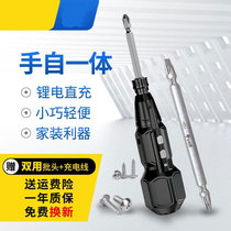 Electric screwdriver Handle from a small household charge mini-lithium charge batch of electric change taper