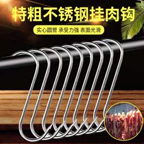 Sky-Hang pork hook stainless steel tip S hook hook with Sausage Roast duck BBC hook S-hook kitchen