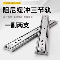 Upgrade 304 Stainless steel guide drawer track three - track damping slide - track keyboard buffer cabinet slide