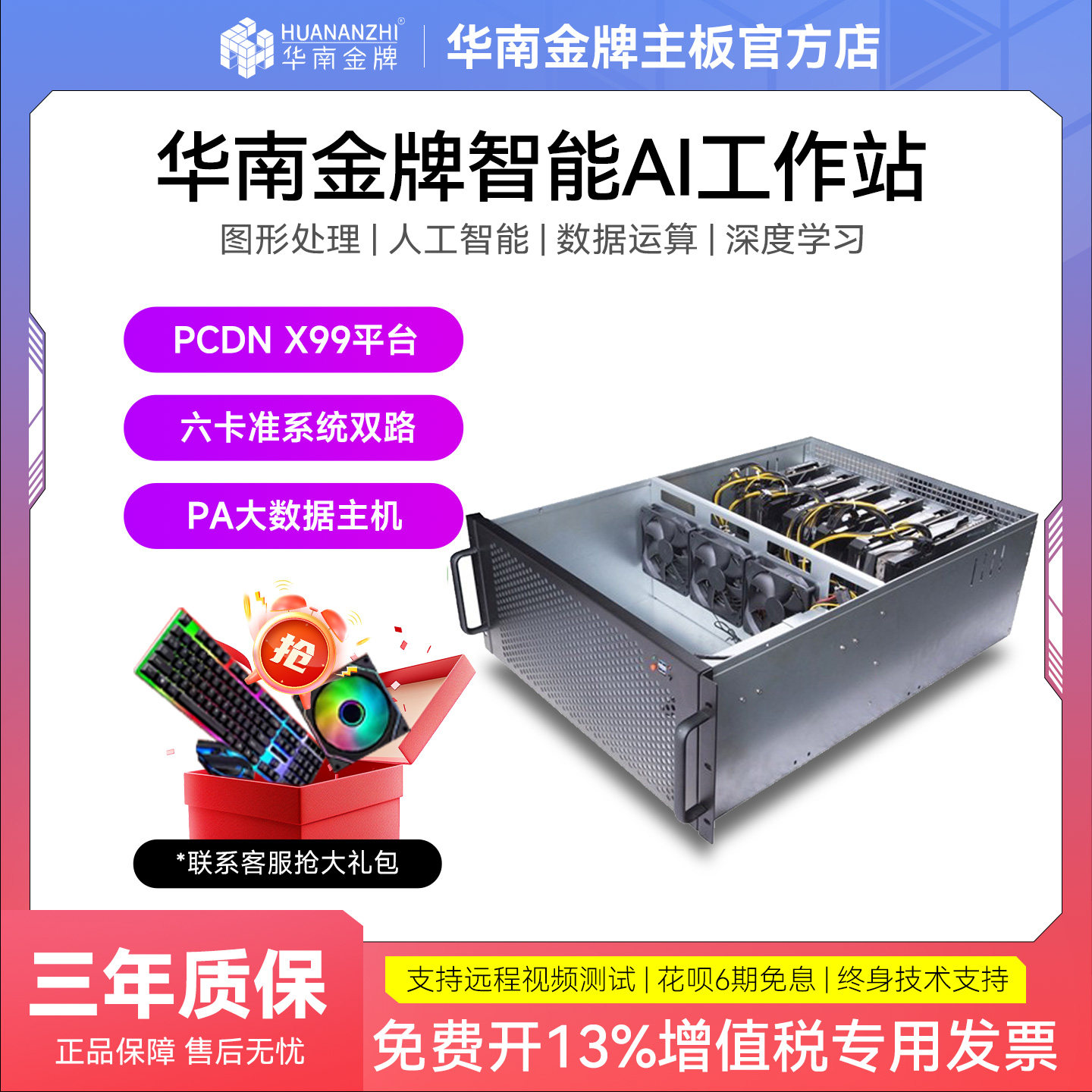 pcdn x99平台六卡准系统双路CPU机箱3060台式服务器PA大数据主机