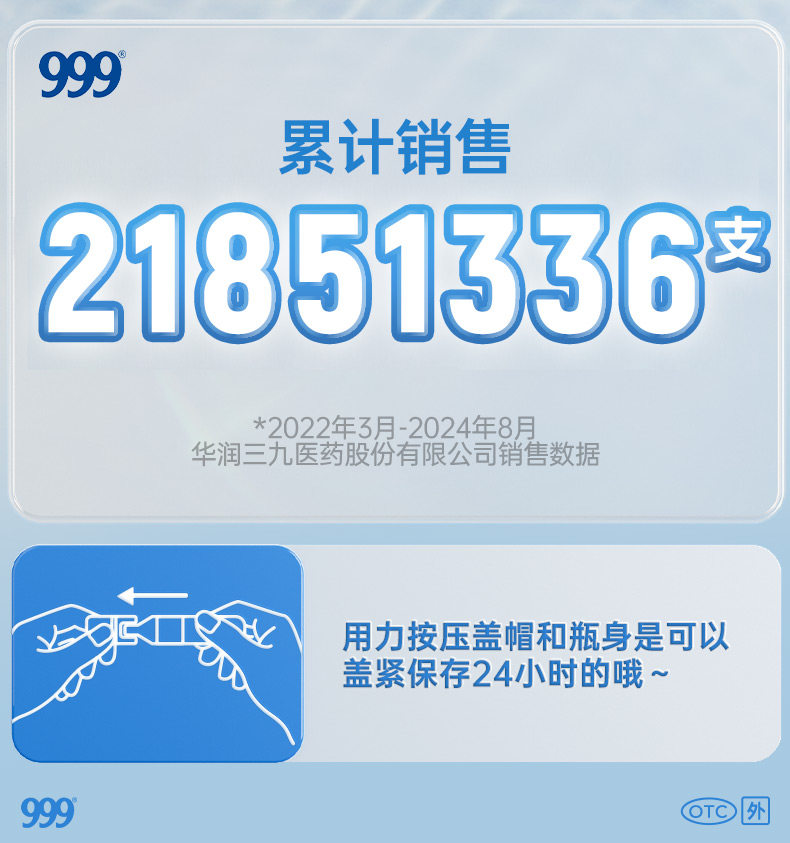 999 眼药水 玻璃酸钠滴眼液  人工泪液缓解视疲劳润眼干眼症  0.4ml*25支 x 1盒