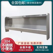 304 stainless steel induction of pee pool floor factory school troops in public place hanging vertical urine tank anti - odor