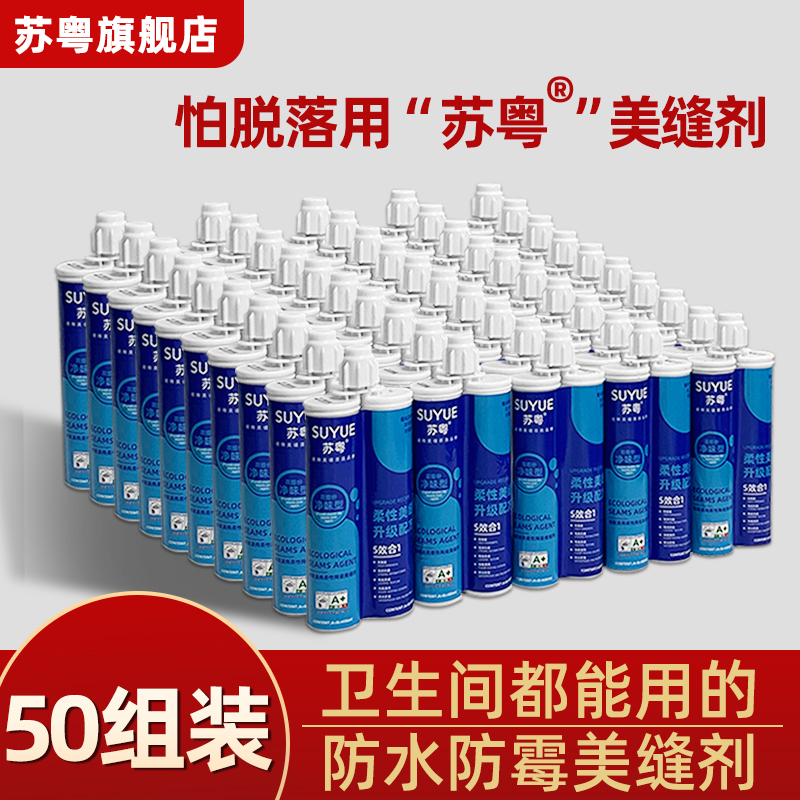Top Ten Brands of Suyue Waterproof and Mildew-Proof Adhesive for Ceramic Tiles and Floor Tiles, Suitable for Home Use and Underfloor Heating Top Ten Brands of Suyue Waterproof and Mildew-Proof Adhesive for Ceramic Tiles and Floor Tiles, Suitable for Home Use and Underfloor Heating