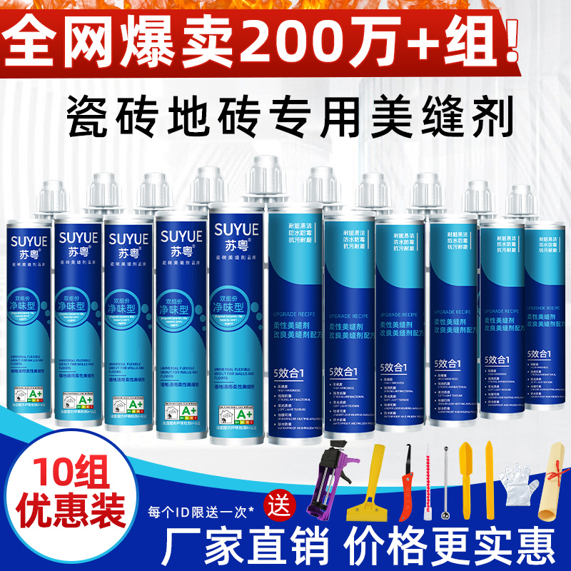 Sealing Agent for Ceramic Tiles and Floor Tiles, Special for Suzhou and Guangdong Household Brands, Waterproof and Mildew-Proof, Suitable for Floor Heating, Compliant with Gb18583-2008 Sealing Agent for Ceramic Tiles and Floor Tiles, Special for Suzhou and Guangdong Household Brands, Waterproof and Mildew-Proof, Suitable for Floor Heating, Compliant with Gb18583-2008