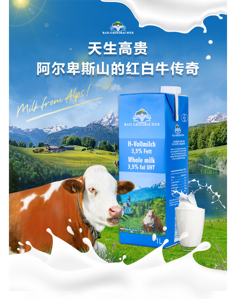 奥地利进口，阿贝山 全脂纯牛奶 1L装x3瓶 券后29元包邮 值值值-买手聚集的地方