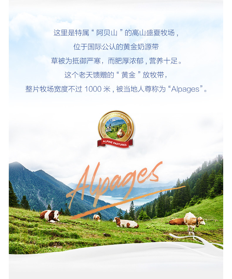 奥地利进口，阿贝山 全脂纯牛奶 1L装x3瓶 券后29元包邮 值值值-买手聚集的地方