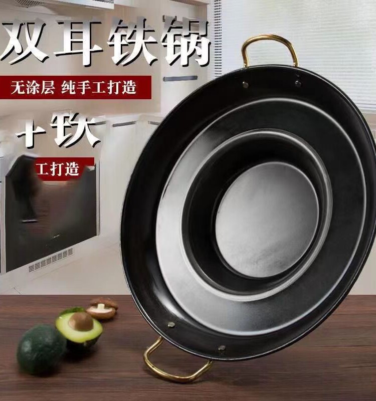 Фритюрница 贵州家用商用烙锅烧烤一体锅电磁炉专用罗锅无涂层不粘煎锅油炸锅 0211