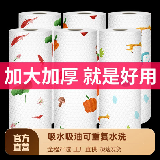 Lazy rag thickened large roll printed wet and dry disposable dishcloth household cleaning kitchen special paper towel