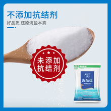 6.9元 包邮 沧盐 未加碘海晶盐 400g*6包