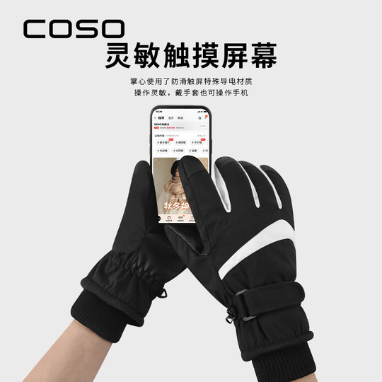 Coso Gloves for Men, Winter Fleece-Lined, Thickened, Warm, for Cycling, Electric Vehicles, Motorcycles, Windproof, Touchscreen, 2025 New Model