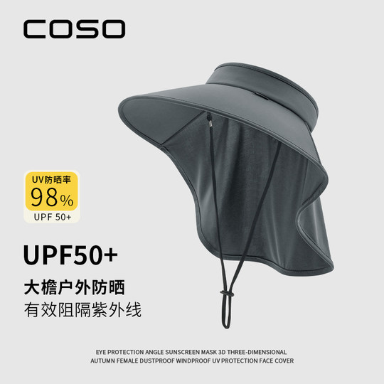 Coso Sun Hat Men's Summer Anti-Uv Outdoor Mountaineering Sun Hat Neck Protection Breathable Fishing Sun Protection Hat