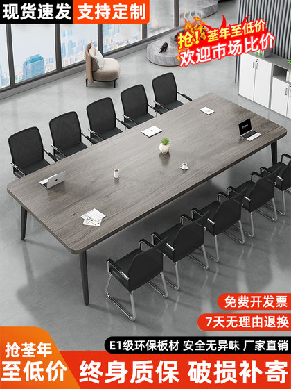 会议桌长桌简约现代小型会议室培训桌简易工作台长条办公桌椅组合