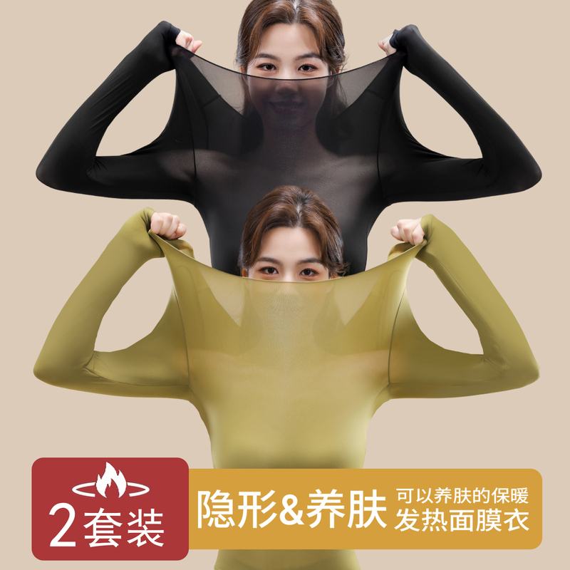 Ultra-Thin Skin-Beautifying Thermal Underwear for Women, Autumn and Winter Thermal Set, Invisible Seamless Base Layer for Winter
