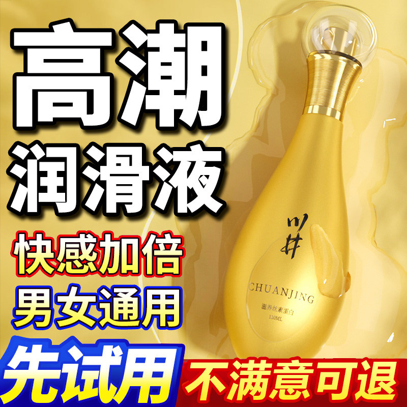 Жидкость для усиления женского оргазма, страсть и желание, интимные товары для взрослых, специальная смазка для удовольствия для пар, страдающих сексуальной фригидностью.