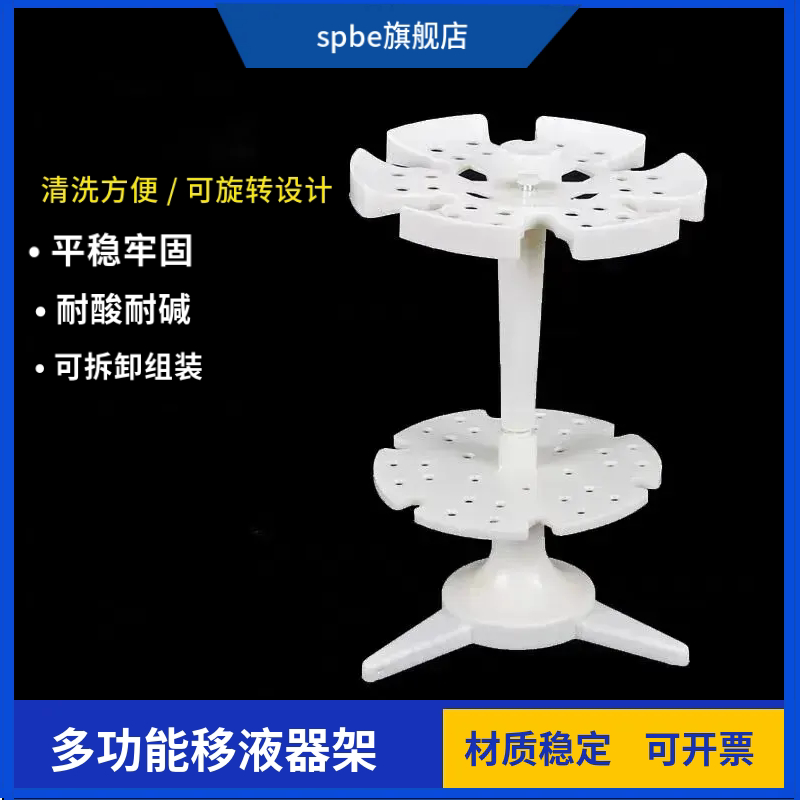 圆盘移液器架6支,移液枪架,移液管架,刻度吸管架,移液器多用架