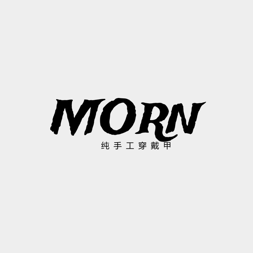 MORN纯手工穿戴甲的LOGO