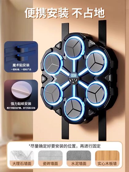 Smart Music Boxing Machine Training Reaction Target Home Use Children's Electronic Wall Target Boxing Training Device