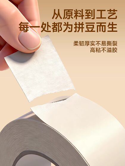 Pinduoduo Masking Tape, Traceless Fixing for Large Pictures, Auxiliary Tool for Pinduoduo, Special Protective Ironing Tape to Prevent Deformation