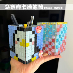 Primary School Children's Diamond Mosaic Pen Holder DIY Craft Material Kit, Popular Practical Storage Small Gift