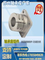 Replaces MISUMI guide shaft support STHWRL STHWSL STHWCL12 16 20 25 open type