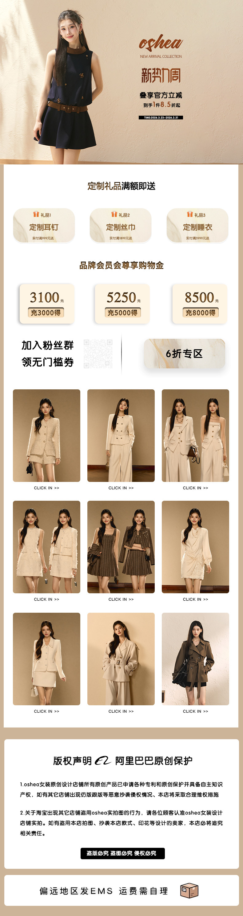 禮品