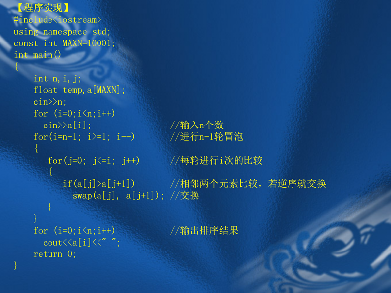 CSP算法和数据结构一本通NOIP信息学奥赛C++编程培训PPT习题源码
