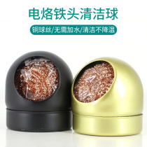 Soldering iron mouth cleaner steel wire ball soldering iron tip suction tin removal ball with base welding tip tip electric soldering iron cleaning ball