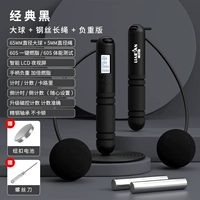 Классический черный/веревка Большой мяч+нагрузка+длинная веревка/четыре клавиши