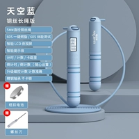 Небо синий/стальная проволока модель длинной веревки/четыре клавиши