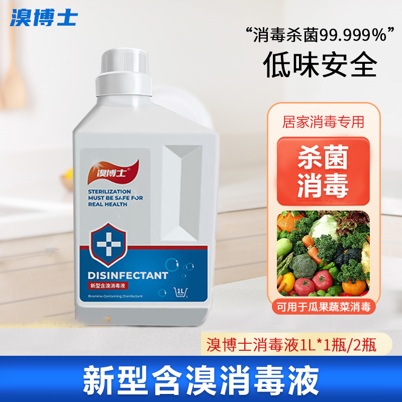 Dr. Bromine Household Disinfectant 1000ml, Highly Effective in Killing Bacteria, Safe and Non-Irritating, Non-Toxic for Oral Use, Suitable for Infants and Children