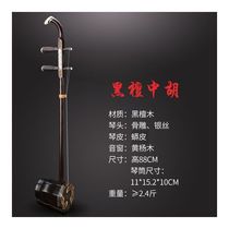 Direct sales of professional playing alto Erhu Ebony Zhonghu Suzhou Zhonghu musical instrument direct sales of professional accessories