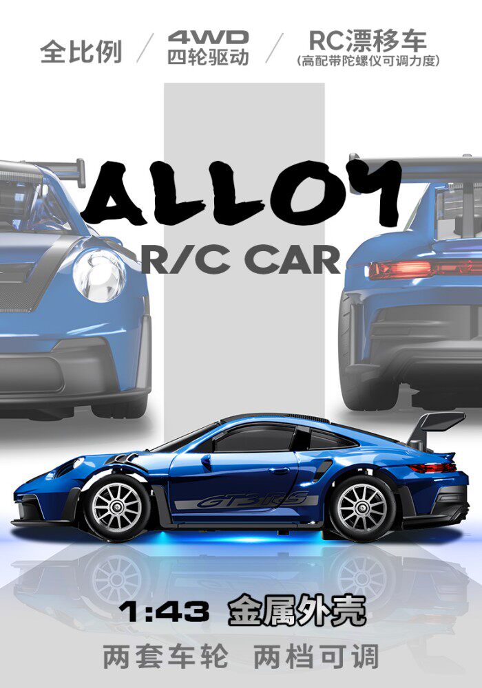 宏星RC漂移车合金四驱陀螺仪911遥控蚊车赛车模型全比例电动GTR遥控车详情1