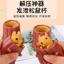 Magic Squirrel Cup with Magic Squirrel Cup Unpressurized Toys and Men and Women Reduce Happy Happy