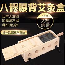Acupuncture fumigation gauge household with 12 holes solid wood acupuncture box with acupuncture household arc 8 hole supervision 1 pulse