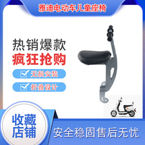 Suitable Jadie Electric Car M3 M5 Rice Color Rice Show Reira Front Child Seat Cushion Baby Seat Refit