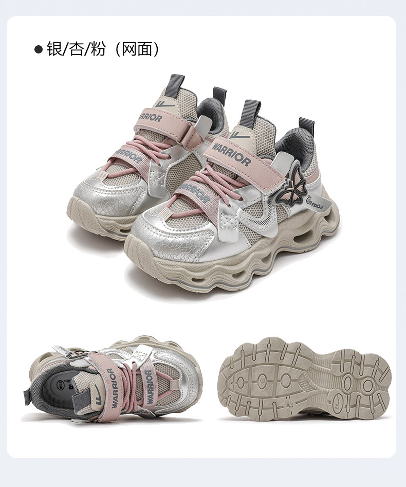 回力童鞋女童鞋子2026新款秋季爆款女孩老爹鞋网面透气儿童运动鞋 — 21