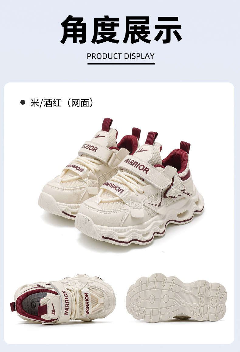 回力童鞋女童鞋子2026新款秋季爆款女孩老爹鞋网面透气儿童运动鞋 — 19