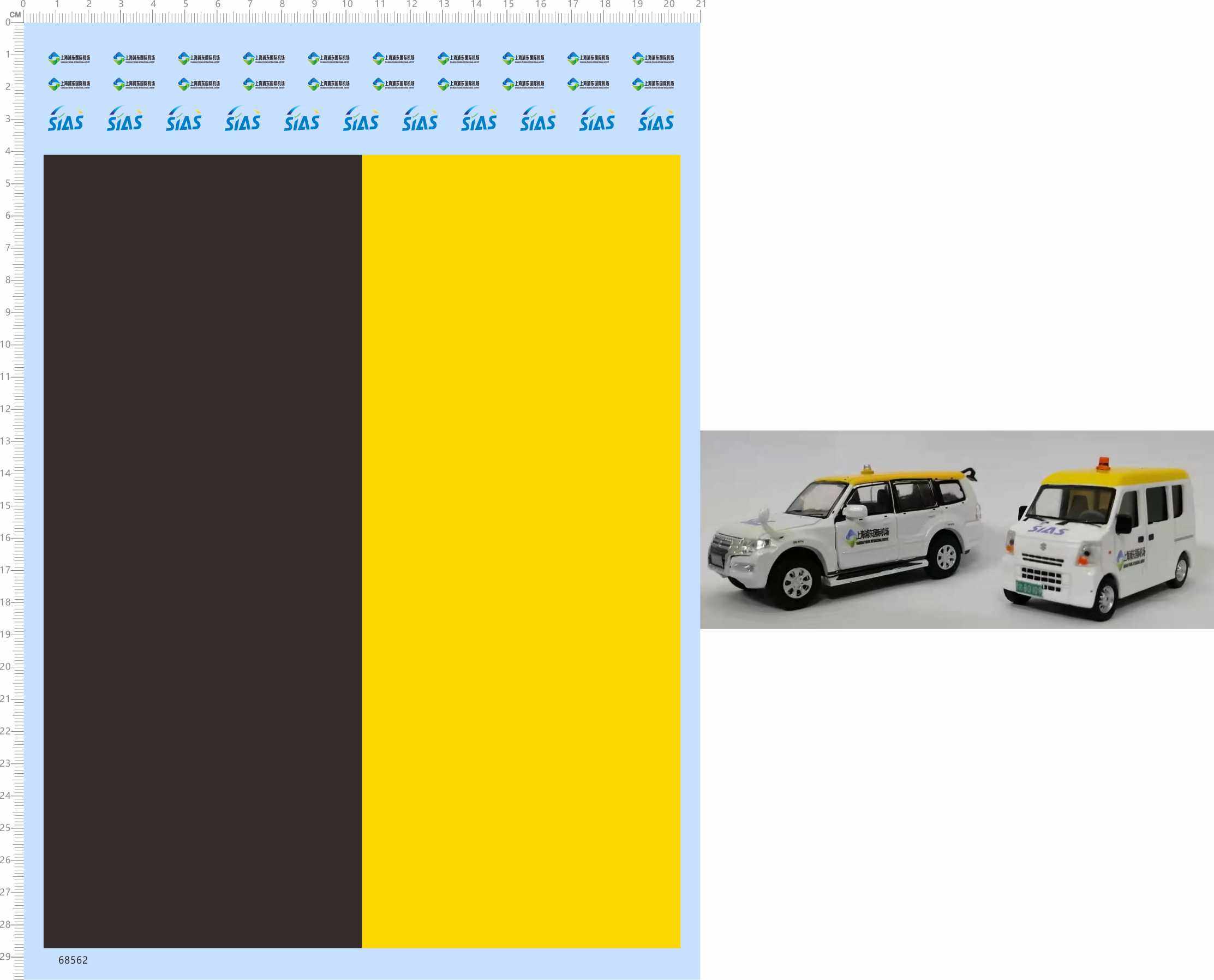 68562 whole edition of glue 1 64 Shanghai Pudong International Airport car sticker SIAS off-road car with little van water sticker-Taobao