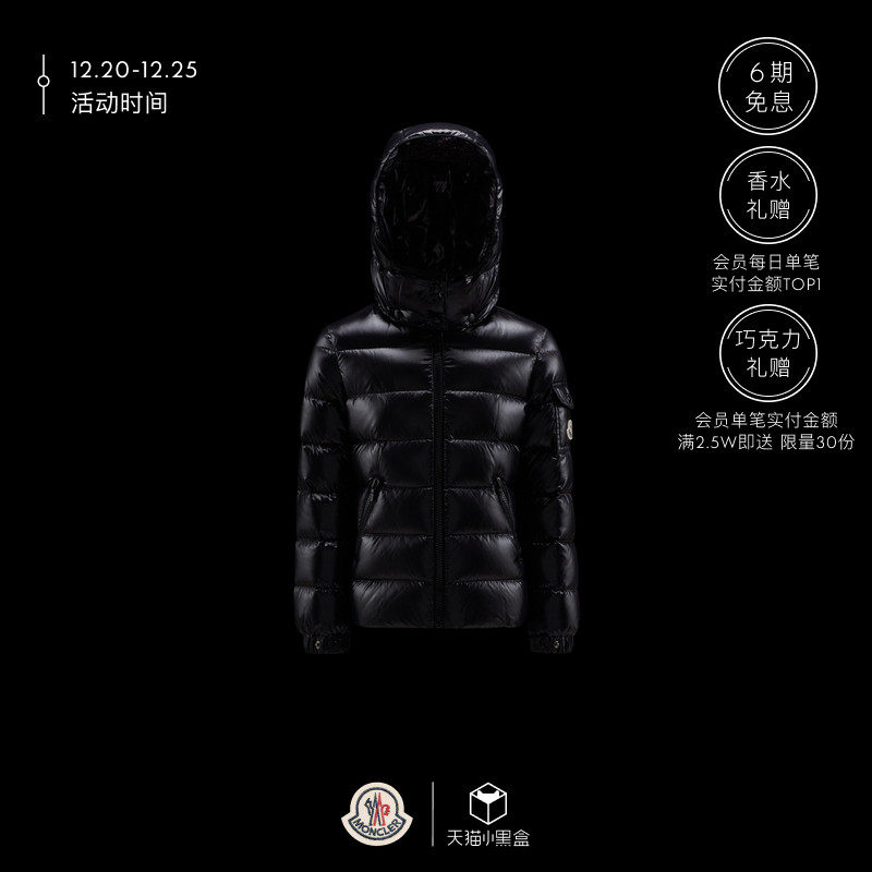 (6-period interest-free) Moncler Alliance Franchise Bady Children Classic Down Jacket Jacket-Taobao