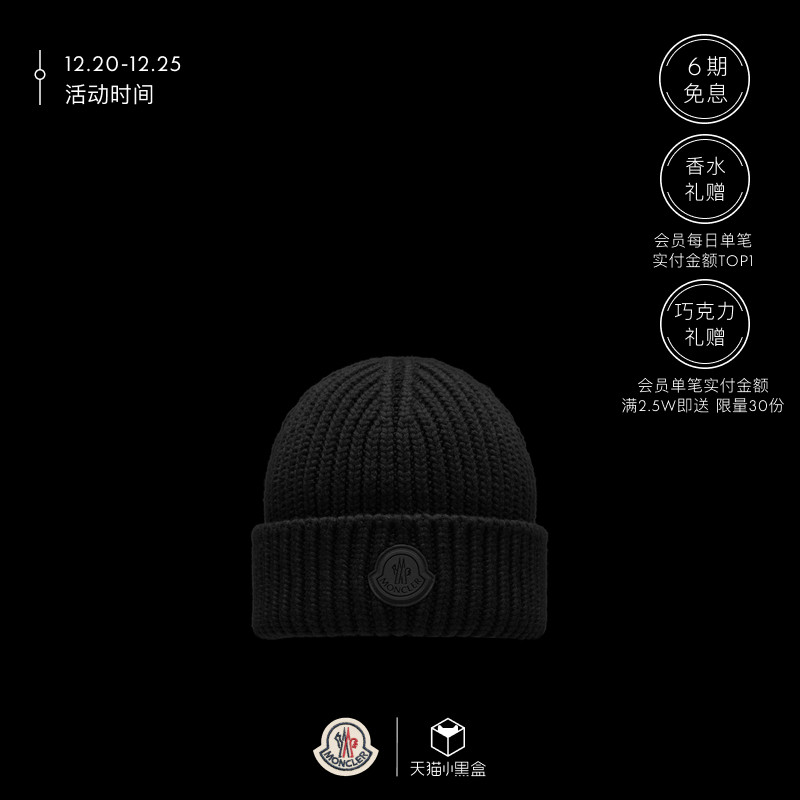 (6-period interest-free) Moncler Confederation can be a new men's wool poo hat-Taobao