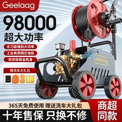 German Import GEELAAG ultra high pressure Car Washing Machine 220V high power cleaning machine outdoor For Home commercial car washing