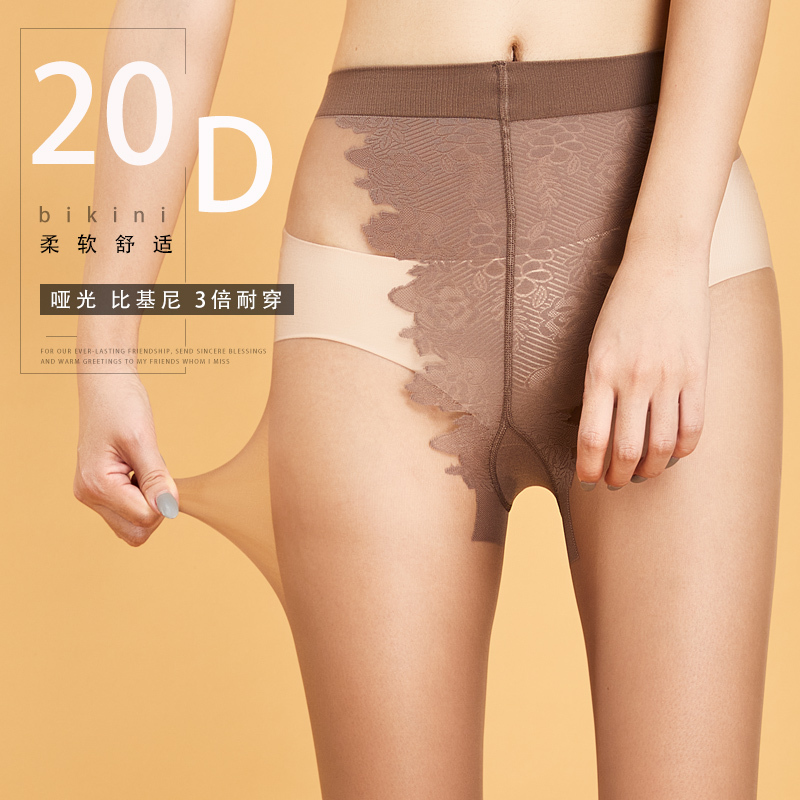 20D Ultra-Elastic Velvet Bikini Pantyhose, Women's Black and Nude Low-Waist Ultra-Thin Matte Stockings, Slim and Tight-Fitting